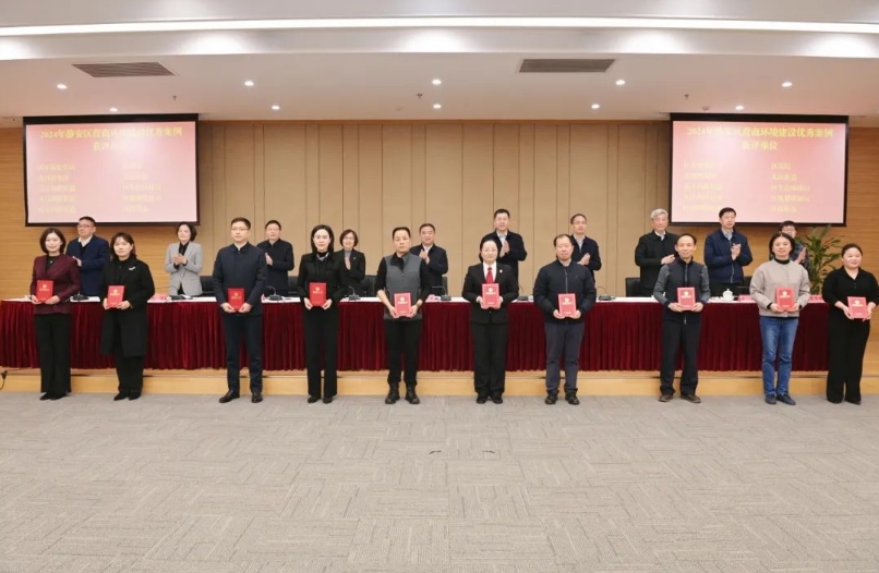 La réunion de promotion du travail d’optimisation de l’environnement des affaires 2025 du district de Jing’an s’est tenue